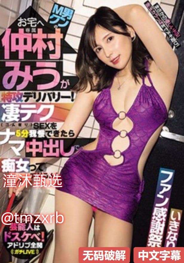 Jizjizjizjiz日本护士水多メイリン モデルコレクショ...