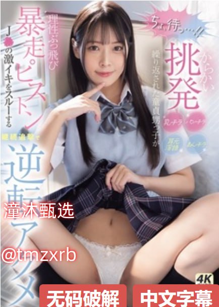 色视频欧美,メイリン モデルコレクション メ,观看免费无删减完整版